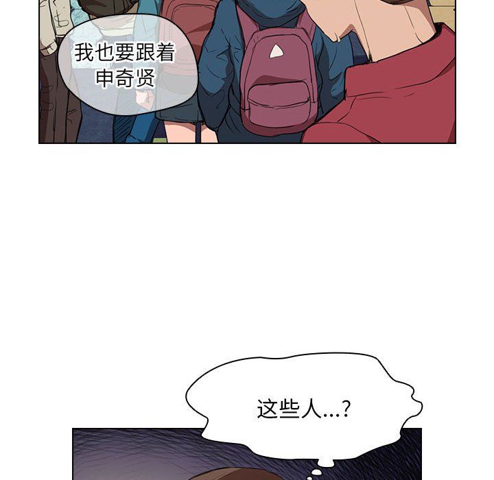 没种又怎样第38话