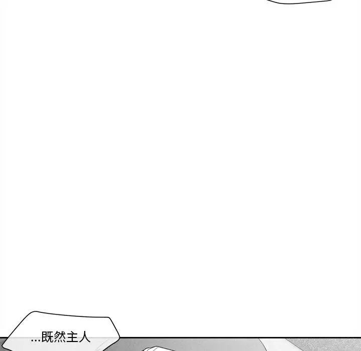 墓誌铭第20话