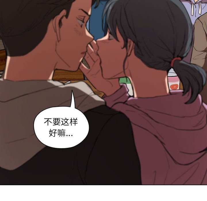 没种又怎样第38话