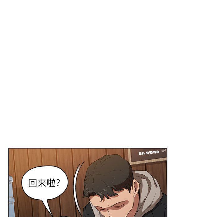 没种又怎样第38话