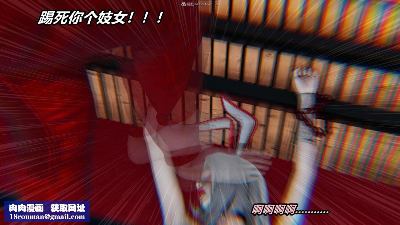 [3D]魔法少妇-妃月第09话