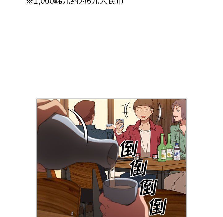 没种又怎样第38话