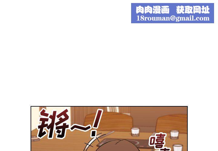 没种又怎样第39话