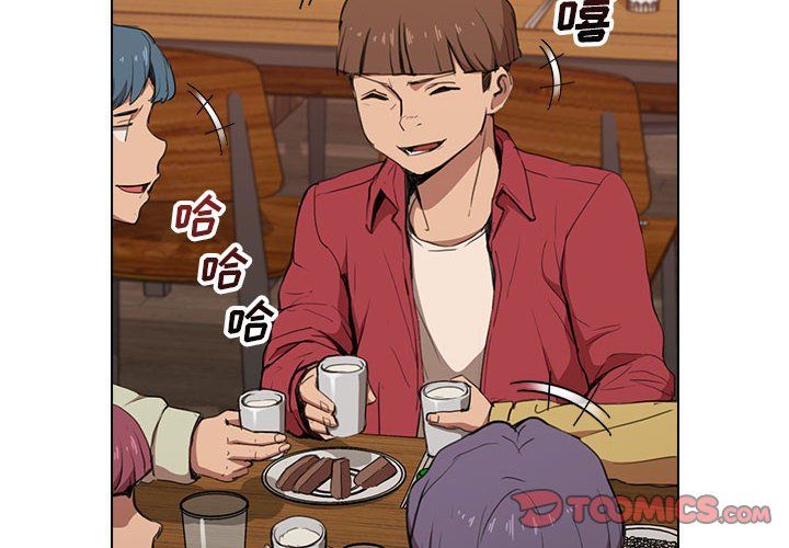 没种又怎样第39话