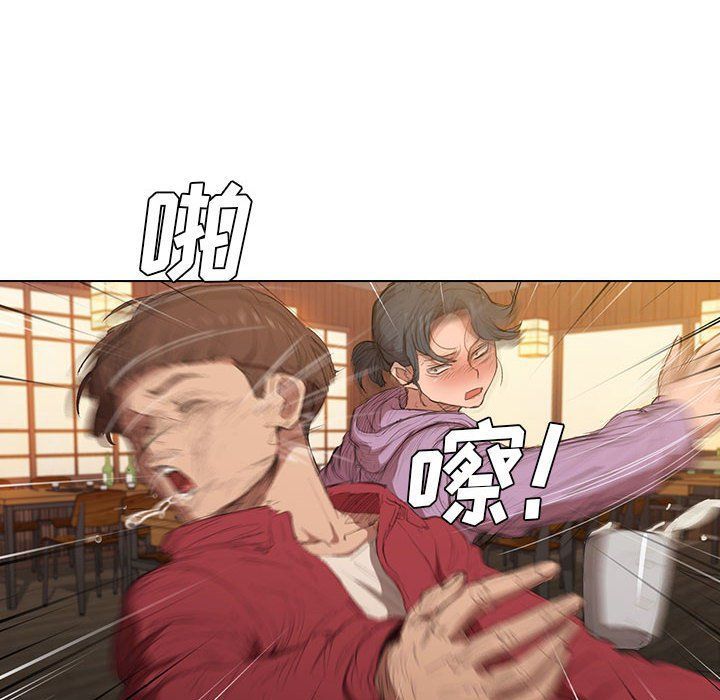 没种又怎样第39话