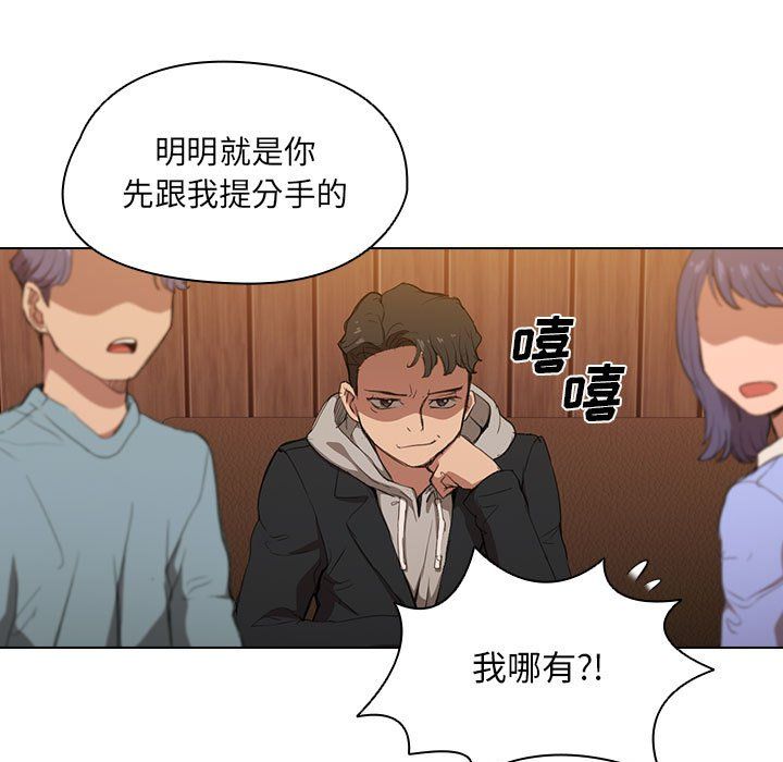 没种又怎样第39话