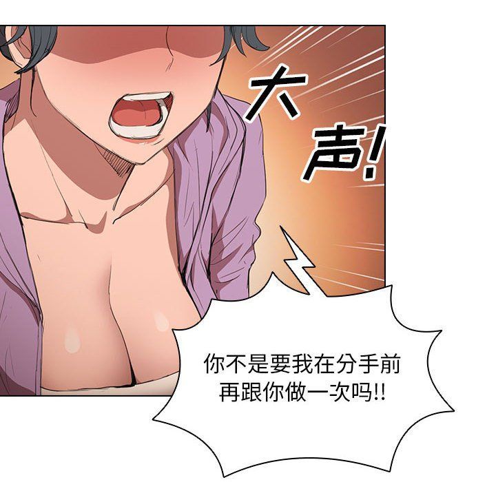 没种又怎样第39话