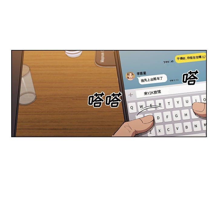 沒種又怎樣第39話