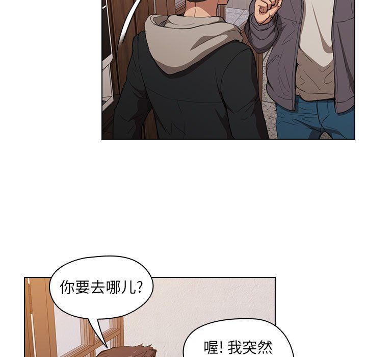 没种又怎样第39话