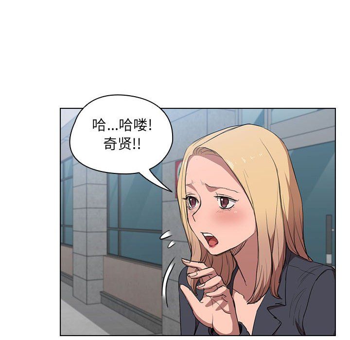 没种又怎样第39话