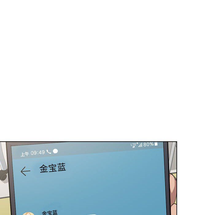 沒種又怎樣第39話