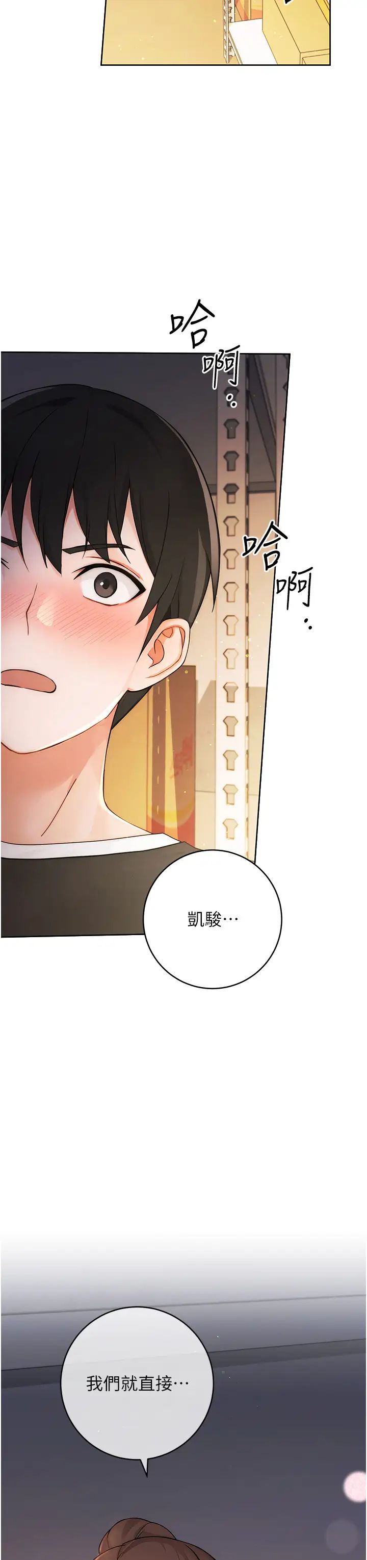 练爱选择题第1话-现实版恋爱模拟游戏?!