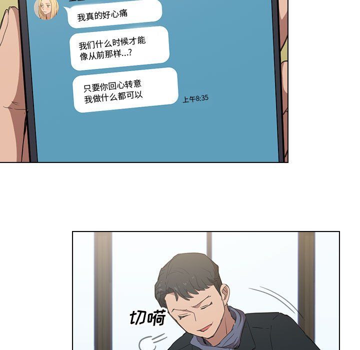 没种又怎样第39话