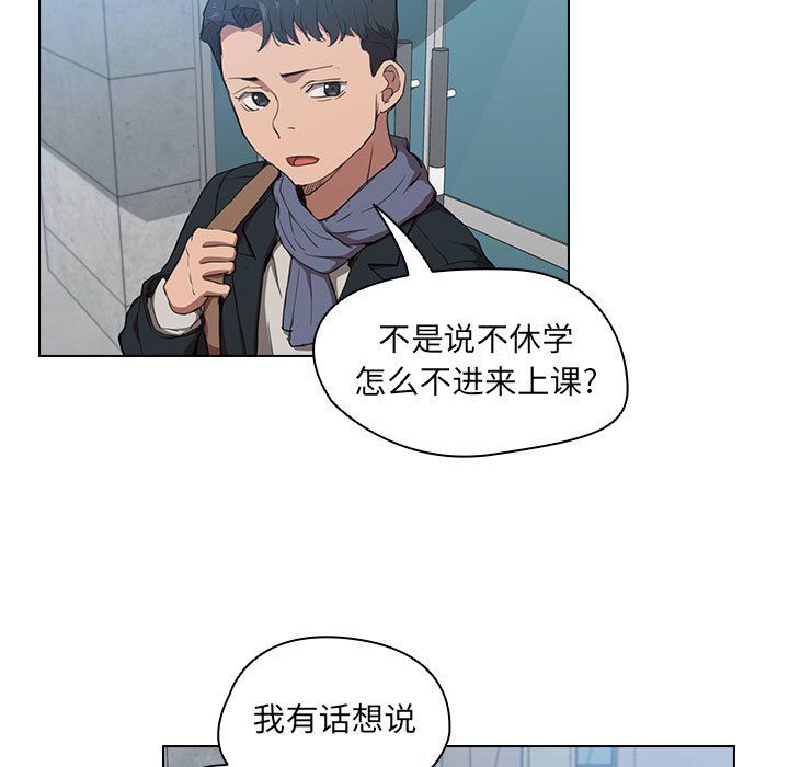 没种又怎样第39话