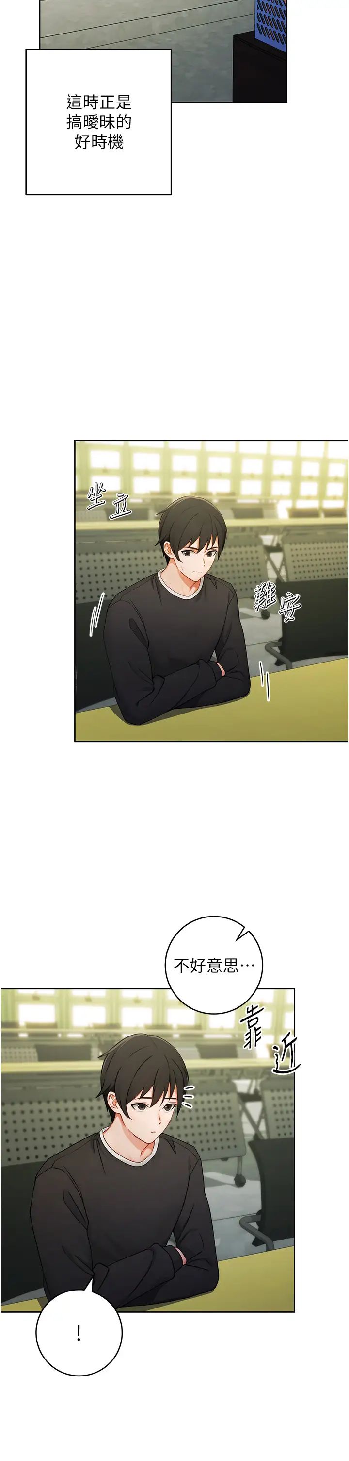 练爱选择题第1话-现实版恋爱模拟游戏?!