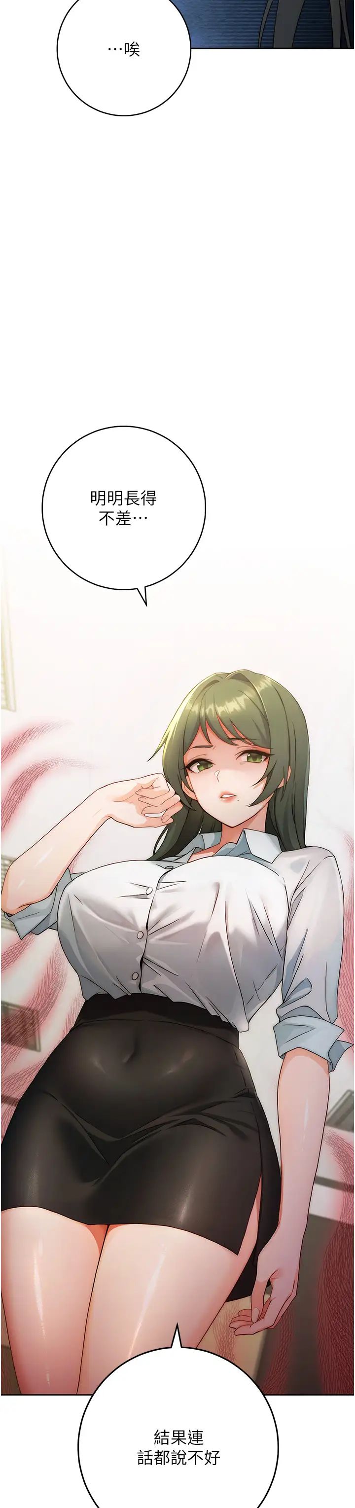 练爱选择题第1话-现实版恋爱模拟游戏?!