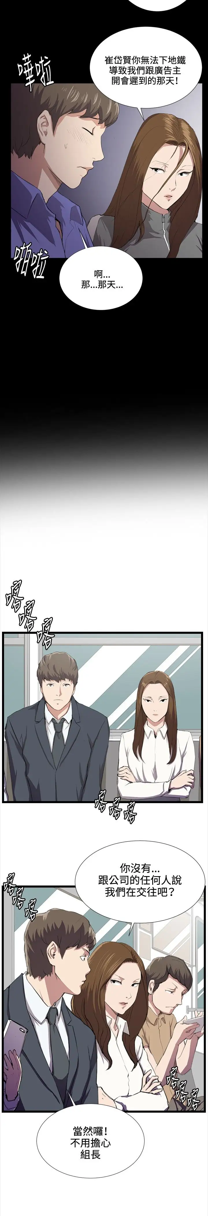 深夜便利店第40话