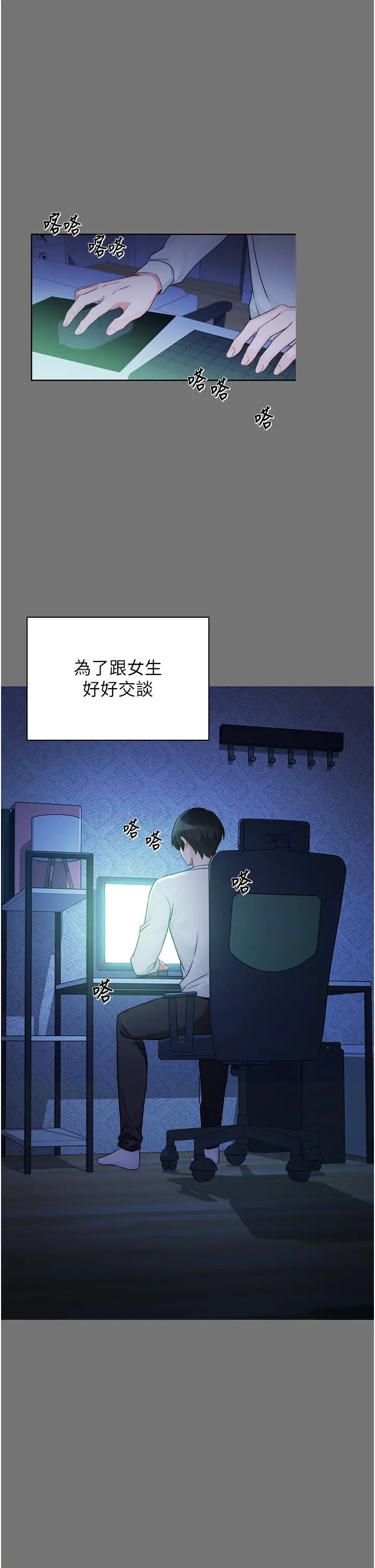 练爱选择题第1话-现实版恋爱模拟游戏?!