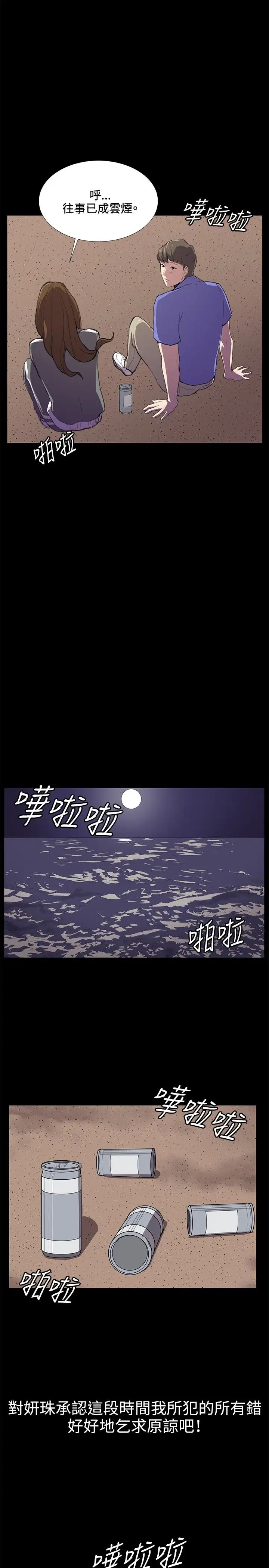 深夜便利店第40话