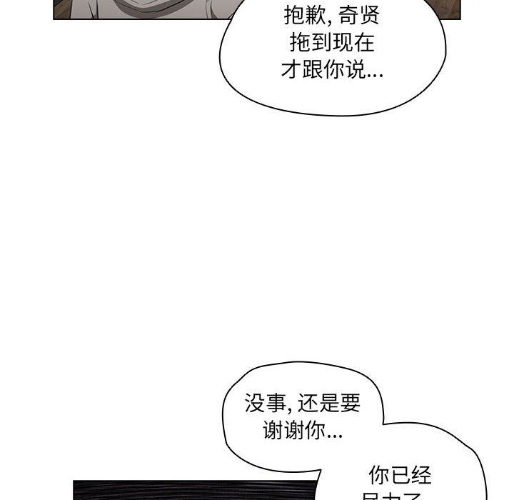 没种又怎样第40话