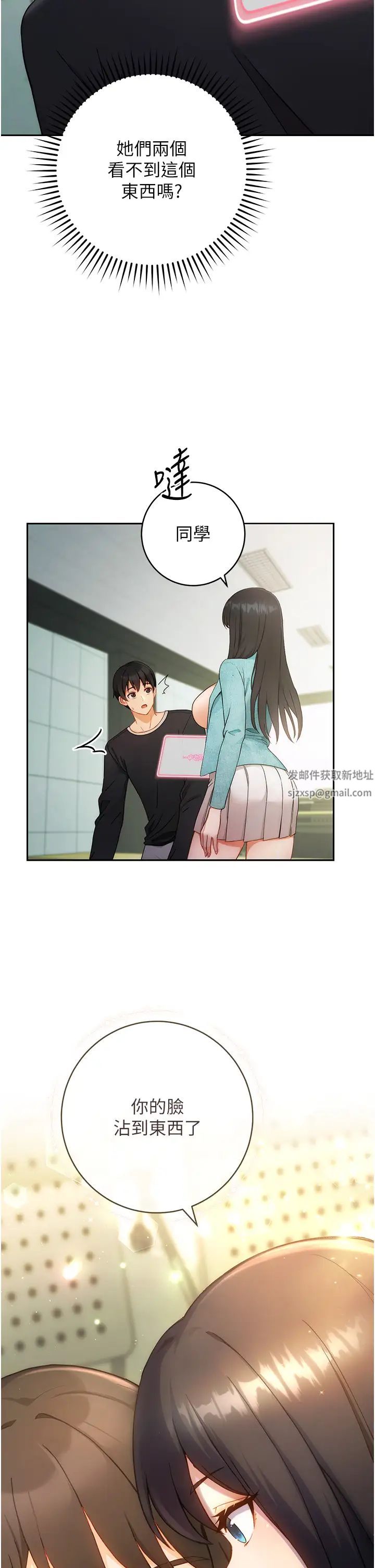 練愛選擇題第1話-現實版戀愛模擬遊戲?!