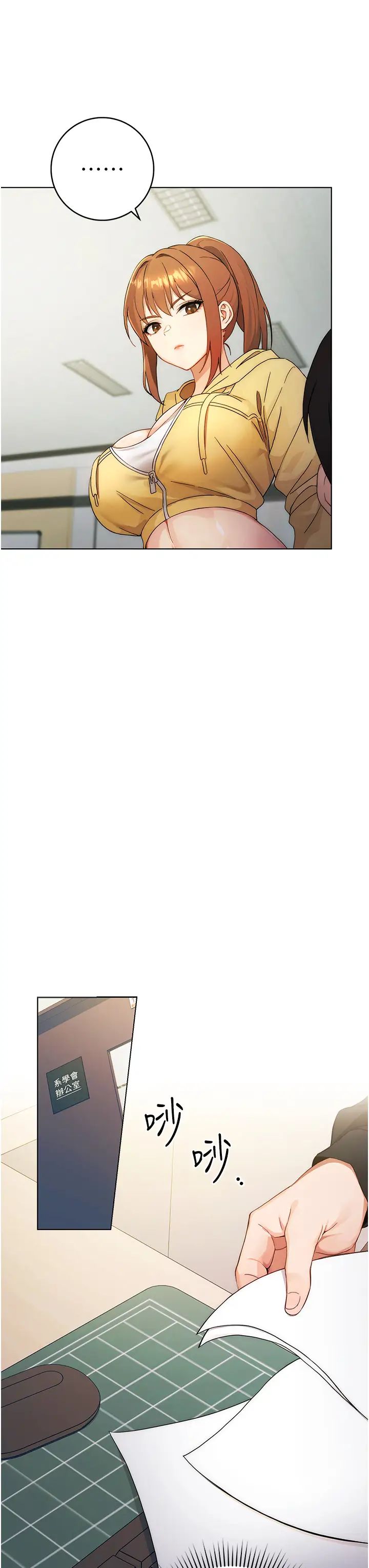 練愛選擇題第1話-現實版戀愛模擬遊戲?!