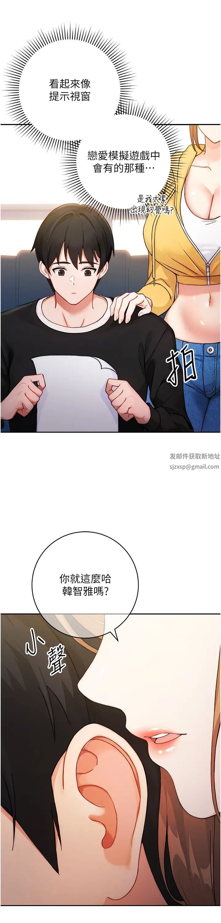 練愛選擇題第1話-現實版戀愛模擬遊戲?!