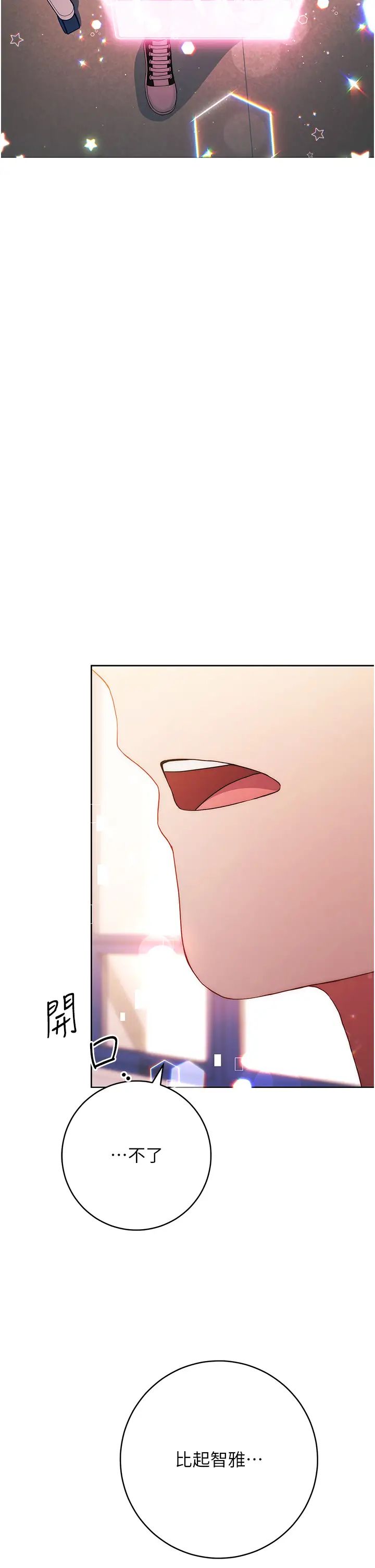 練愛選擇題第1話-現實版戀愛模擬遊戲?!