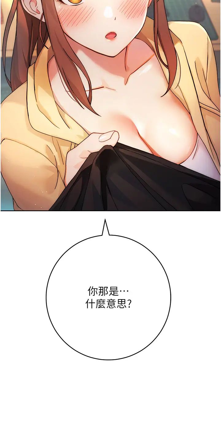 练爱选择题第1话-现实版恋爱模拟游戏?!