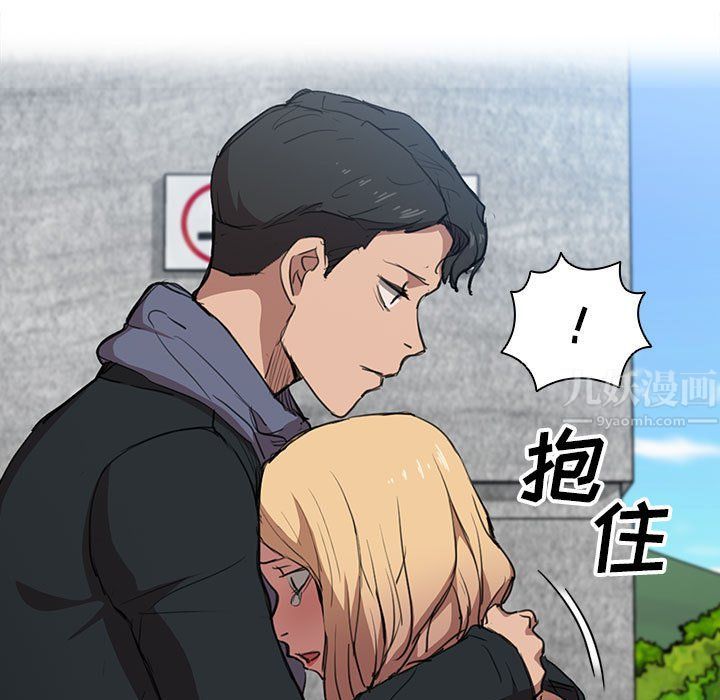 没种又怎样第40话