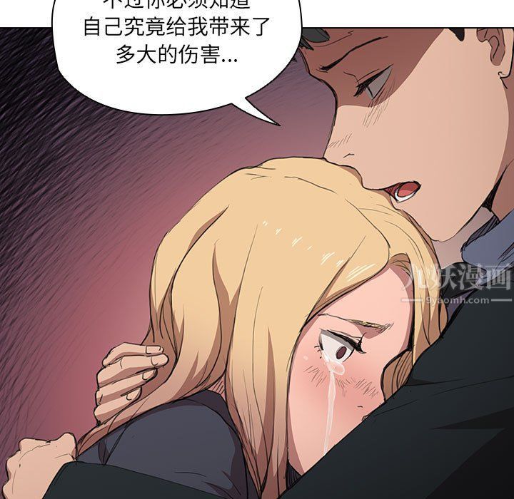 没种又怎样第40话