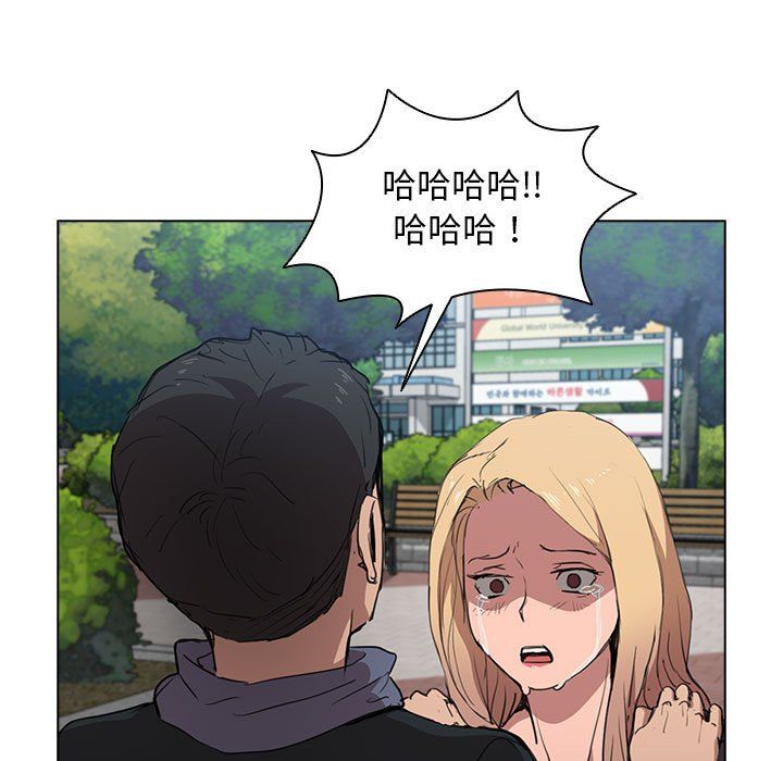 没种又怎样第40话