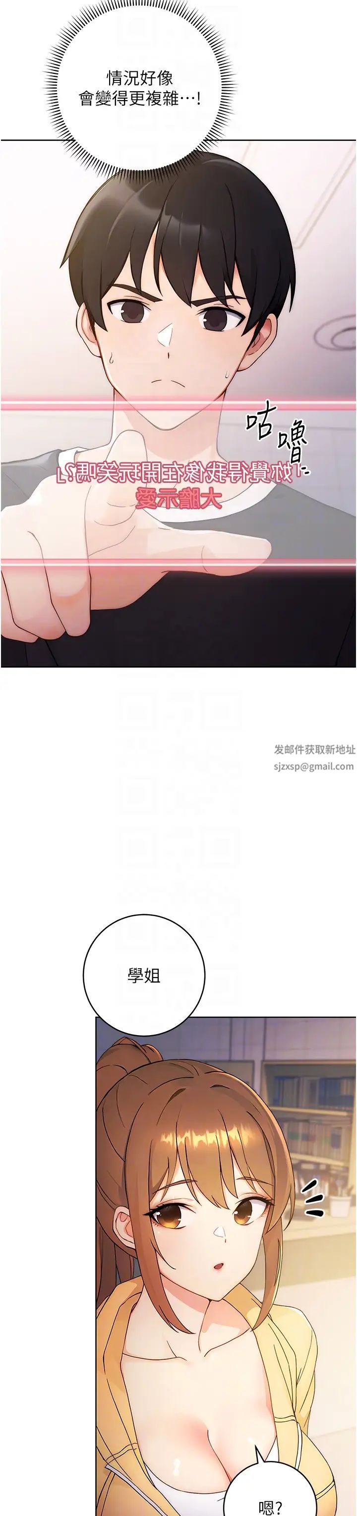 练爱选择题第2话-任务一:和学姐打炮