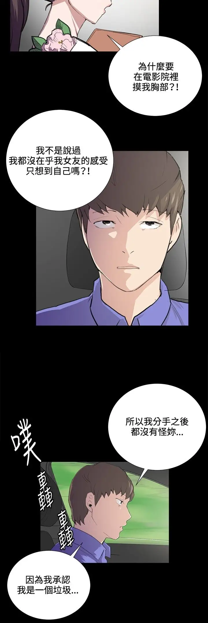 深夜便利店弟42话