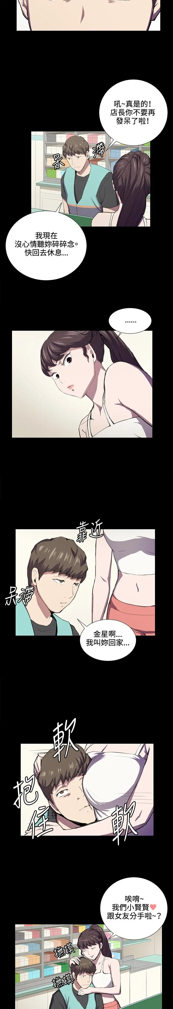 深夜便利店弟42话