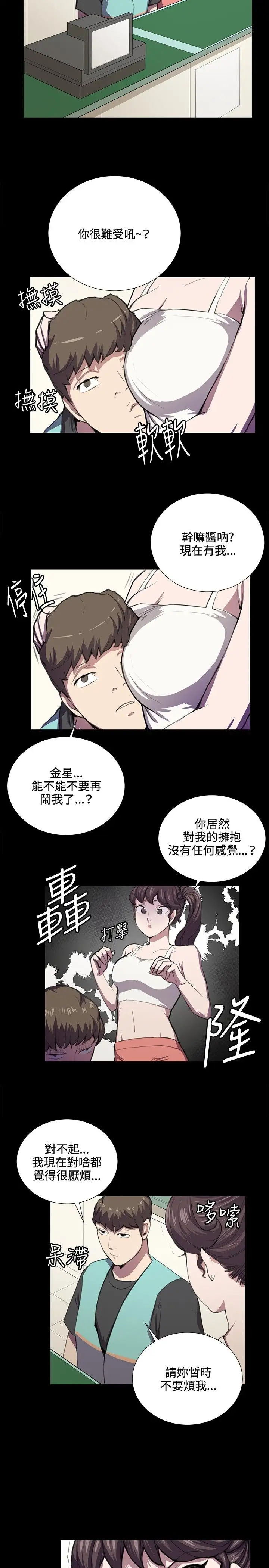 深夜便利店弟42话