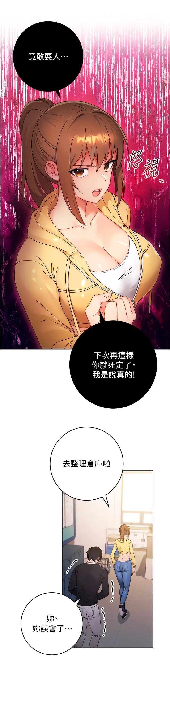 練愛選擇題第2話-任務一:和學姐打炮