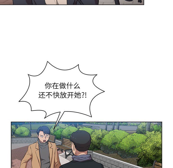 没种又怎样第40话