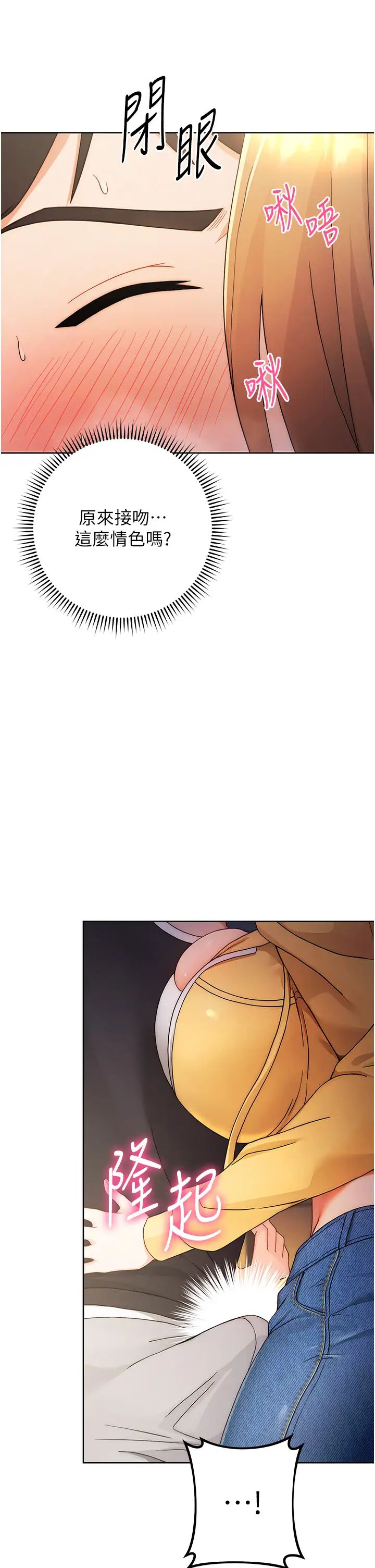 练爱选择题第2话-任务一:和学姐打炮