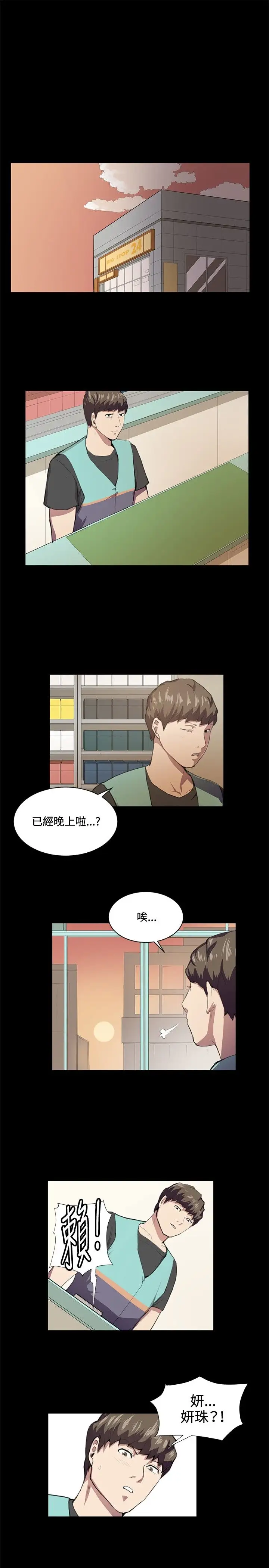 深夜便利店第43话