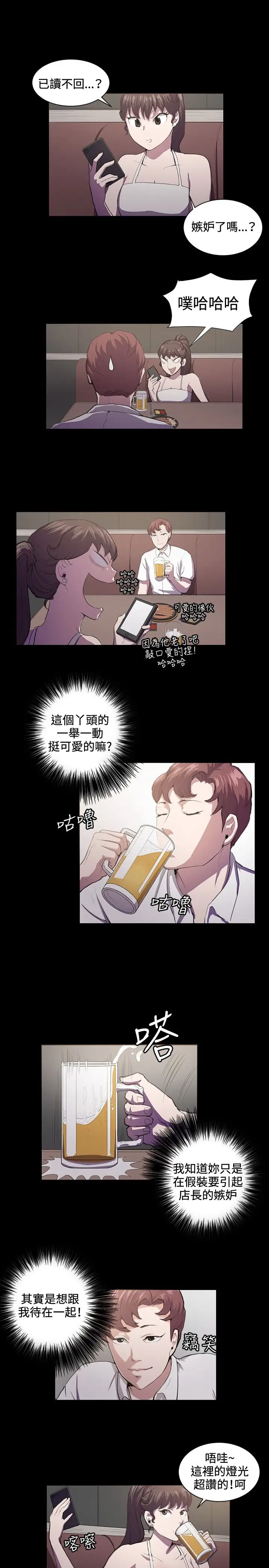 深夜便利店第43话