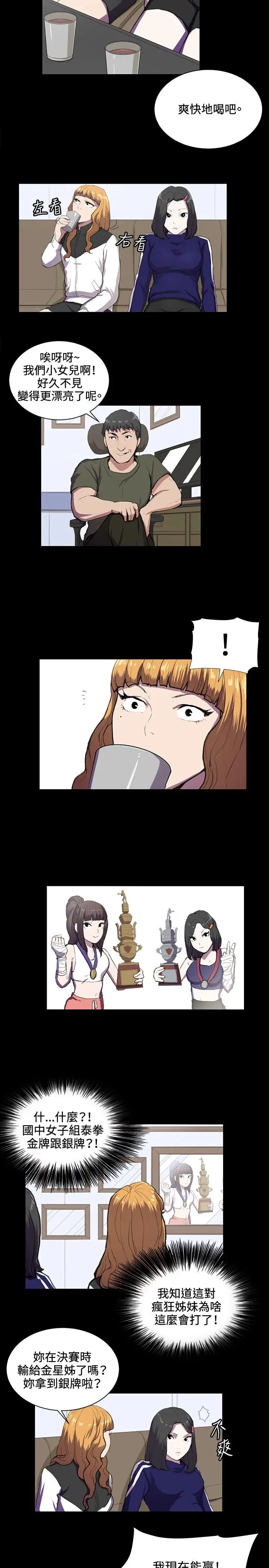 深夜便利店第43话