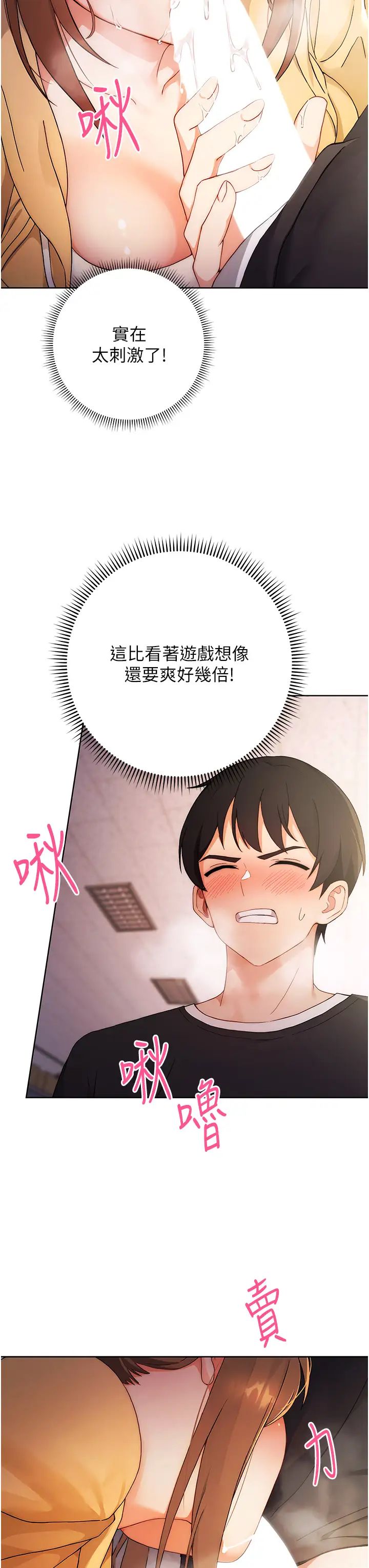 练爱选择题第2话-任务一:和学姐打炮