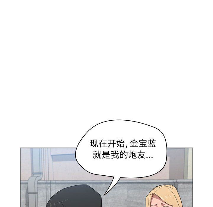 沒種又怎樣第40話