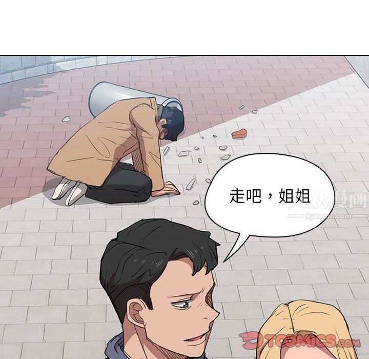 没种又怎样第40话