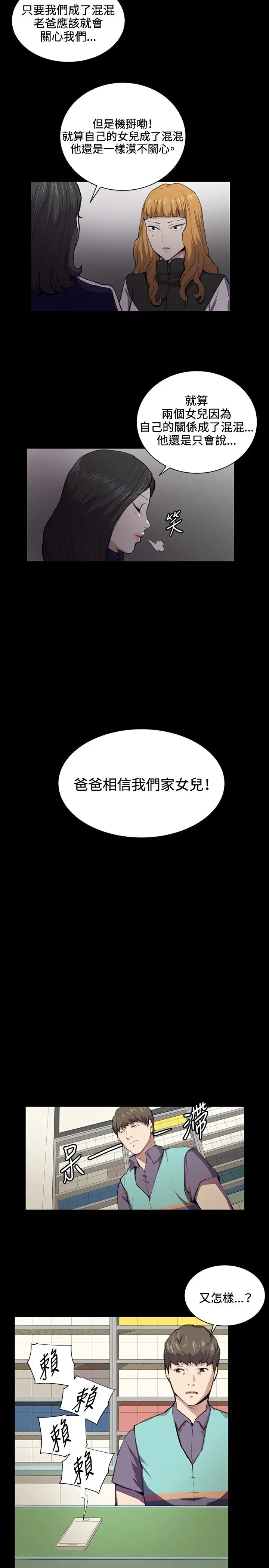 深夜便利店第43话