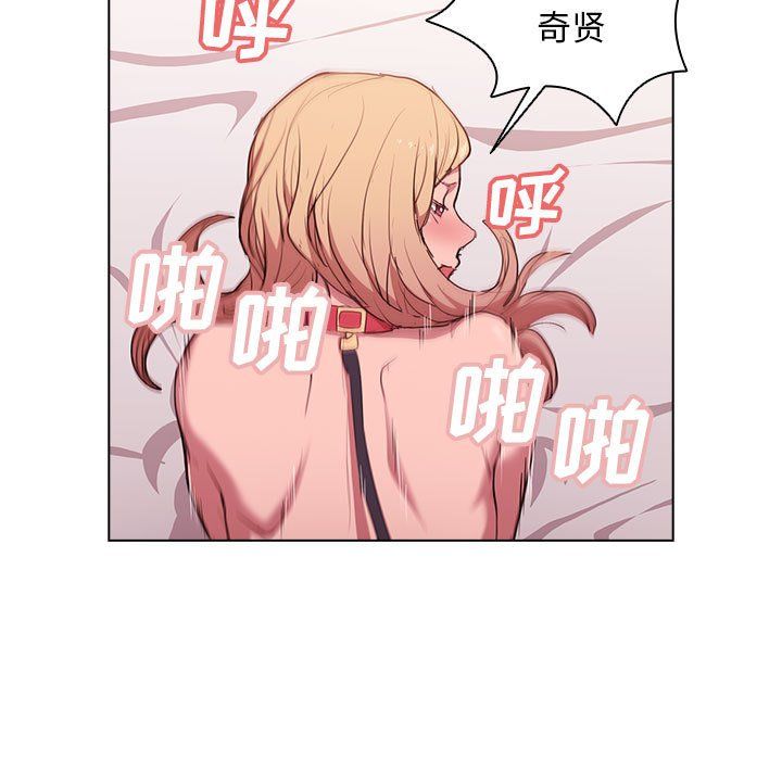 没种又怎样第40话