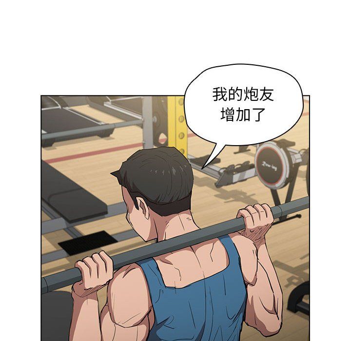 没种又怎样第40话