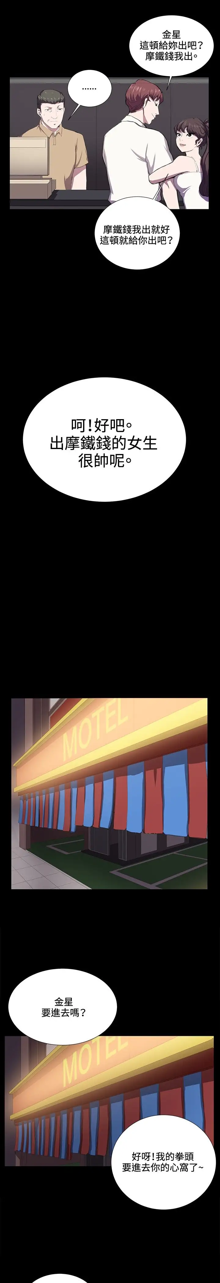 深夜便利店第44话