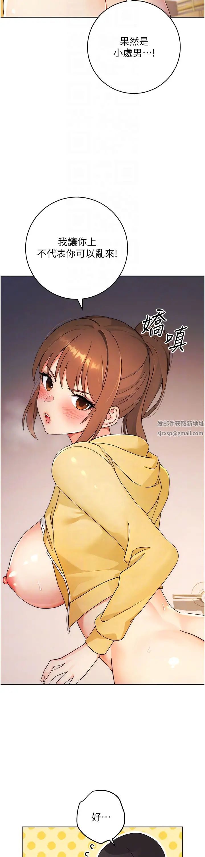 練愛選擇題第3話-哈昂…整根插進來瞭!